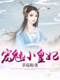 萌宠王妃
