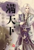 玩家走狗满天下有几个女主