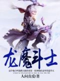 魔斗士动画片