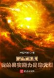 人在海贼我的果实能力是聊天群免费阅读