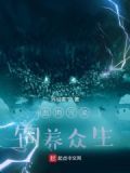 寄生星是什么