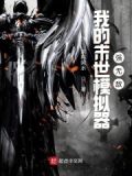 末世模拟游戏