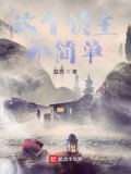 这个海洋领主