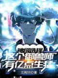 神级选择:这个御兽师有亿点生猛下载