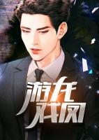 游龙戏凤什么意思