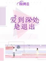 爱到深处的经典句子