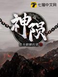 神陨之地漫画免费观看