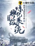 洪荒之每天签到混沌至宝