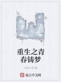 重生之青春铸梦123