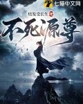 不死帝尊全文