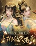 和闺蜜一起做的100件事情清单