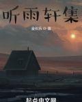 拙政园听雨轩