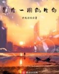 最后一周的生命