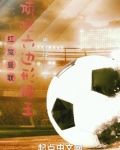 红魔曼联顶框六边形腰王 稀烂的伢
