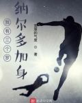 三个罗纳尔多的排名
