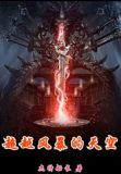 wnba天空vs风暴
