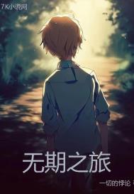 无期之旅满枷再抽到这个角色怎么办