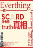 冒险岛斯卡德