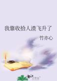 我靠收拾人渣飞升了百度云盘