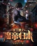 龙王殿之魔帝归来苏白