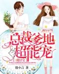 刚回国就孕吐，顾少他慌了