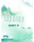我只是外门弟子免费阅读全文
