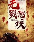 无广告游戏