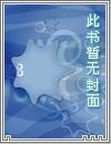 球场教父