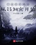 行走历史神话：从吕洞宾开始
