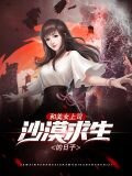 沙漠与美女