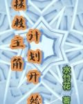 拯救主角的我总被告白[快穿]笔趣阁