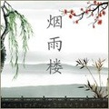 惊鸿艳影
