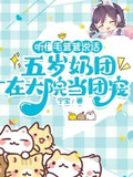 毛茸茸的团宠星际