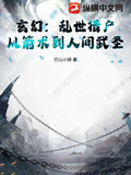 玄幻乱世猎户从箭术到人间武圣小说