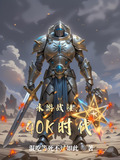 米锤战士