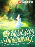 八零军婚:糙汉家的小辣媳赚麻了 小说