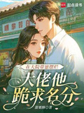 我在大院养孩子