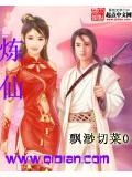 炼仙无双小说